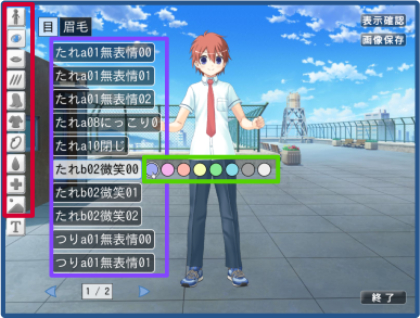 概要1